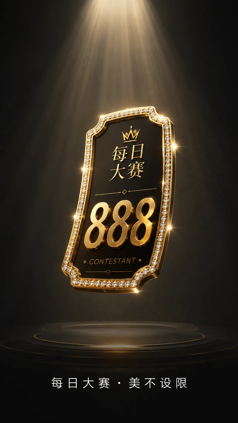 每日大赛镜头表达专题